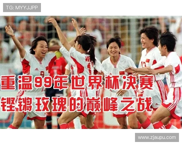 1996年世界杯冠军排名回顾与历史地位解析深度透视与时代影响评析