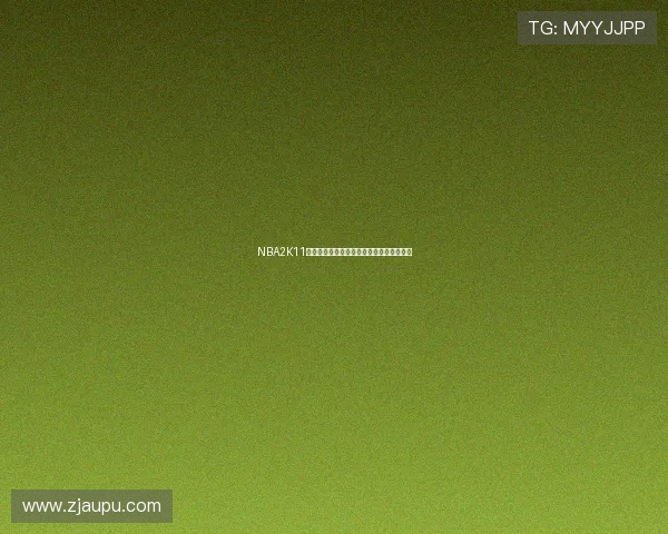 NBA2K11游戏下载量突破千万用户体验评测对比分析 NBA2K11游戏下载量突破千万用户体验评测对比分析